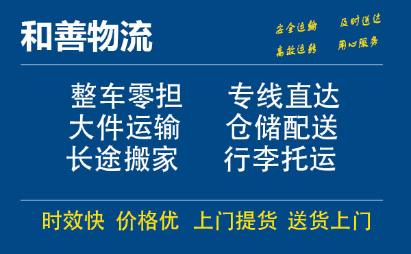 苏州工业园区到溆浦物流专线,苏州工业园区到溆浦物流专线,苏州工业园区到溆浦物流公司,苏州工业园区到溆浦运输专线